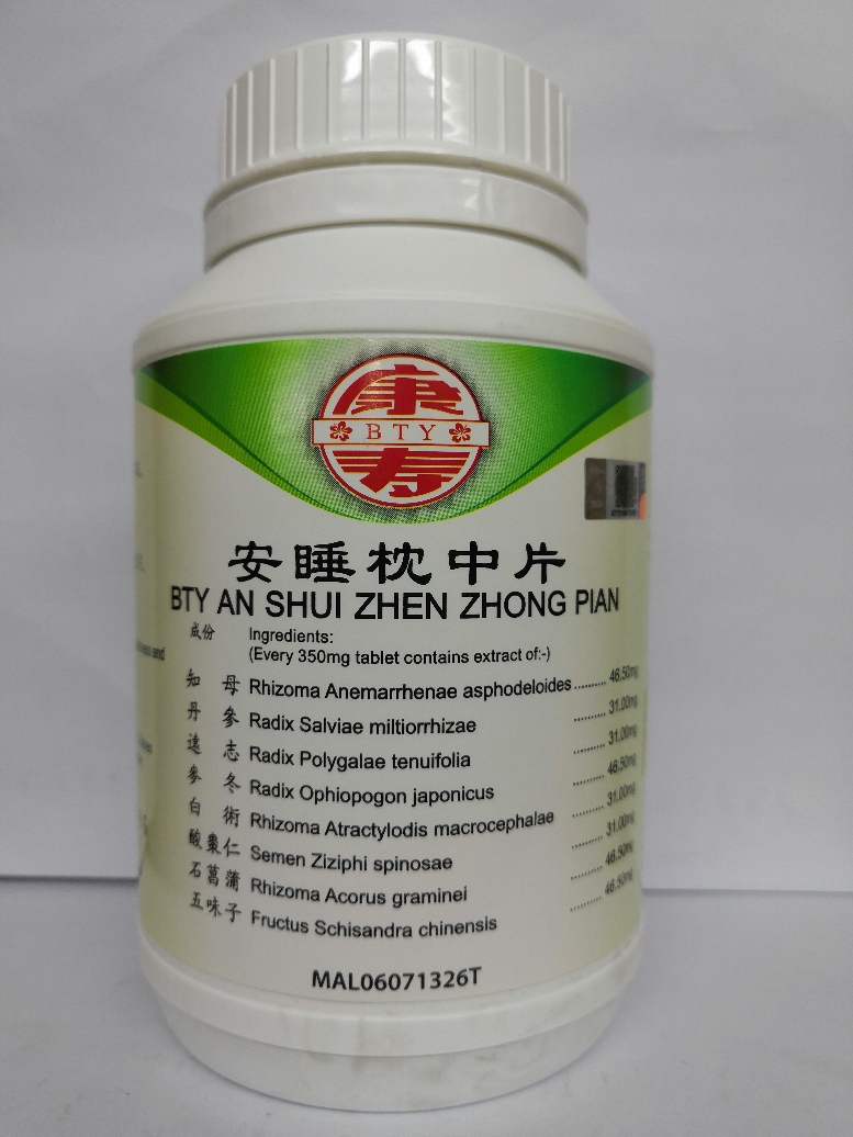 安 睡 枕 中 片