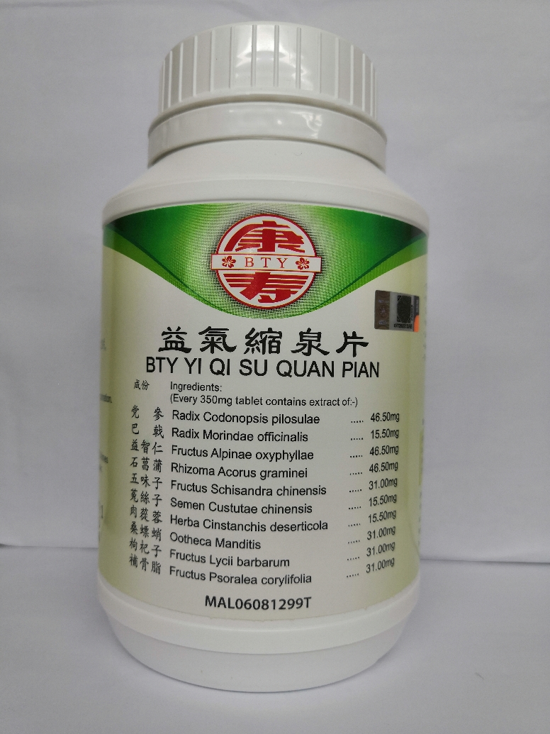 益 氣 缩 泉 片