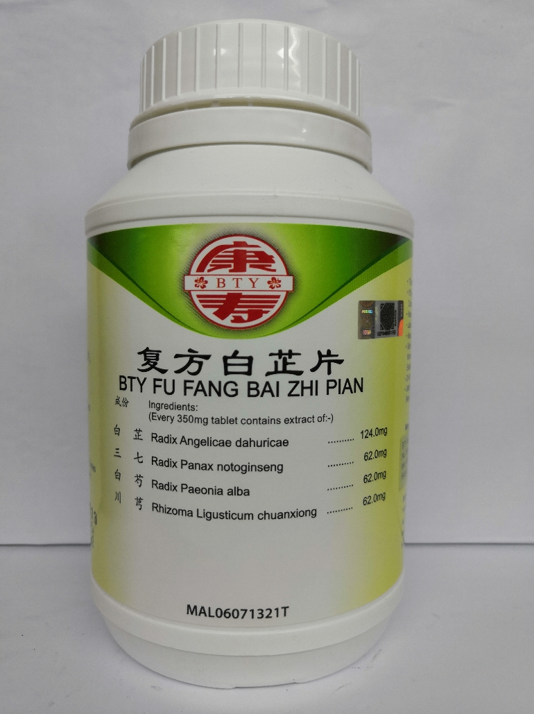 复 方 白 芷 片