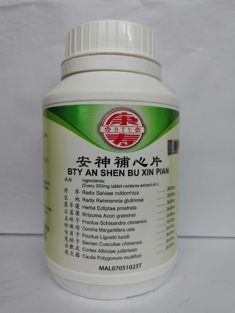 安 神 补 心 片