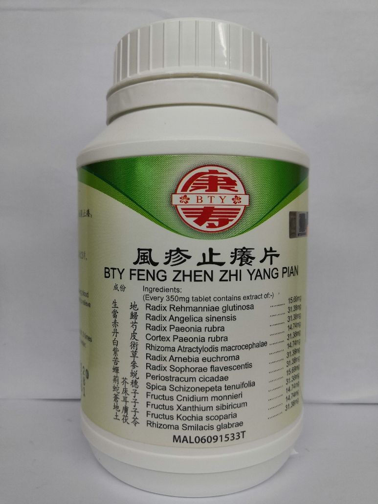 风 疹 止 痒 灵 片