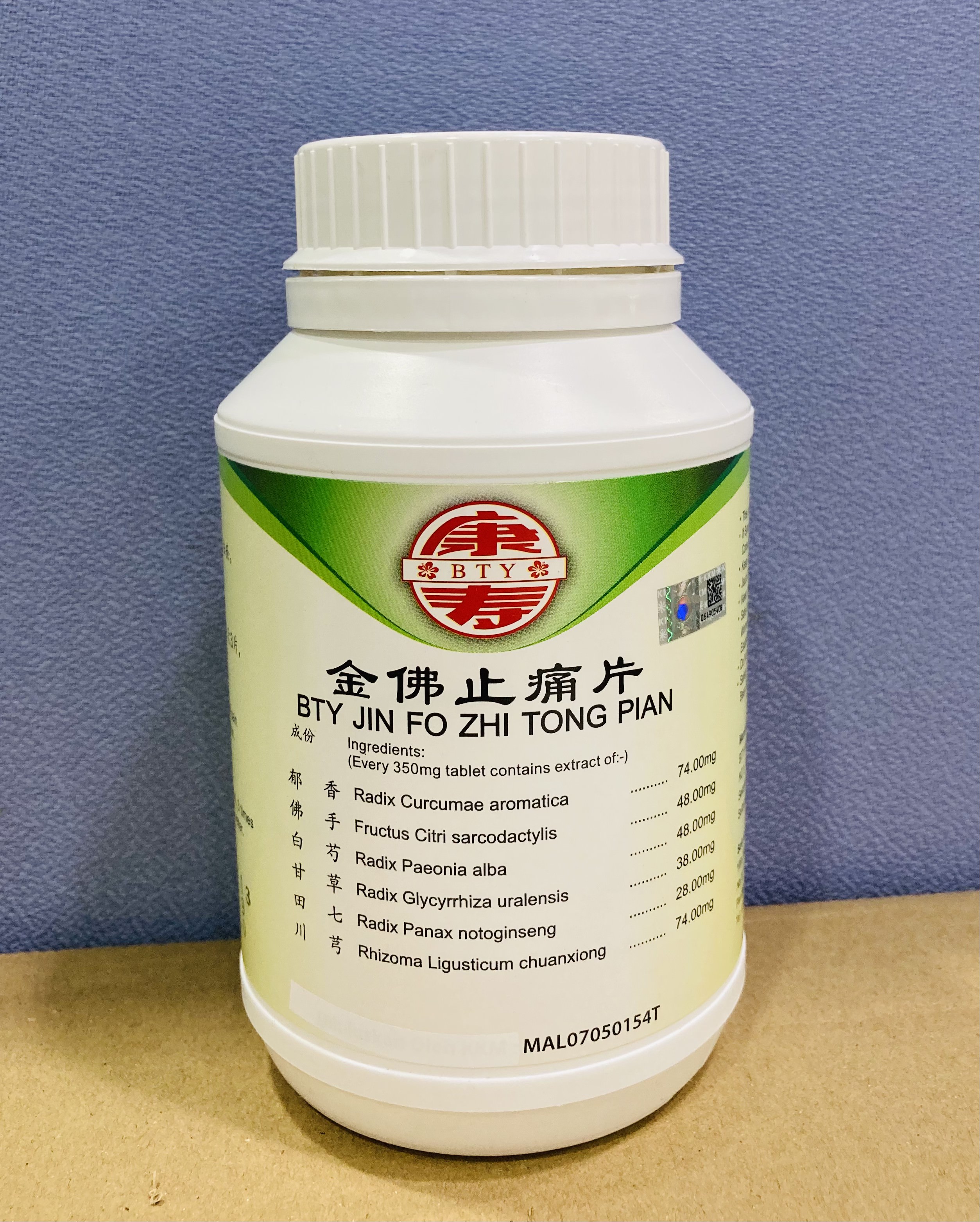 金 佛 止 痛 片