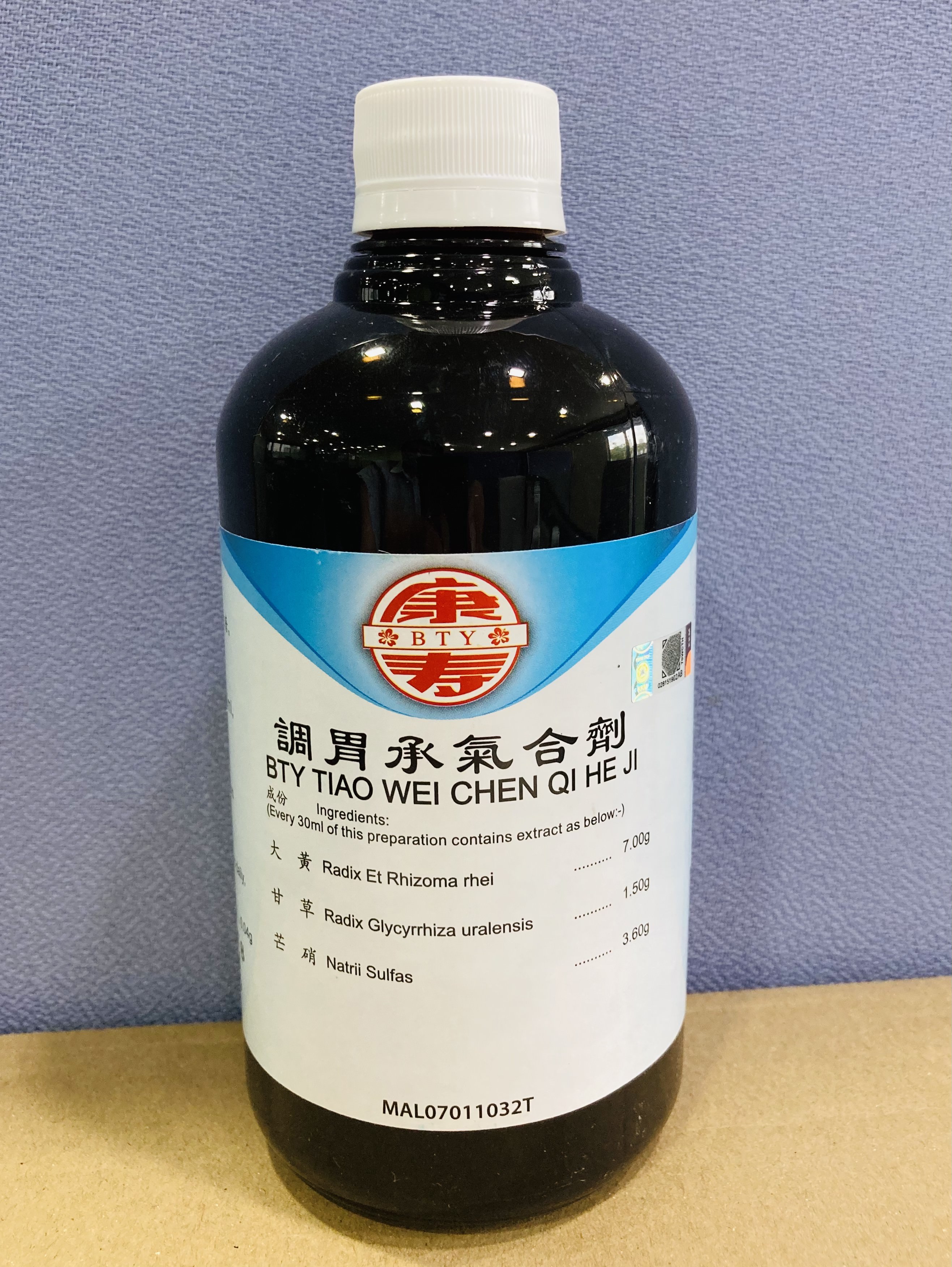 调 胃 承 气 合 剂