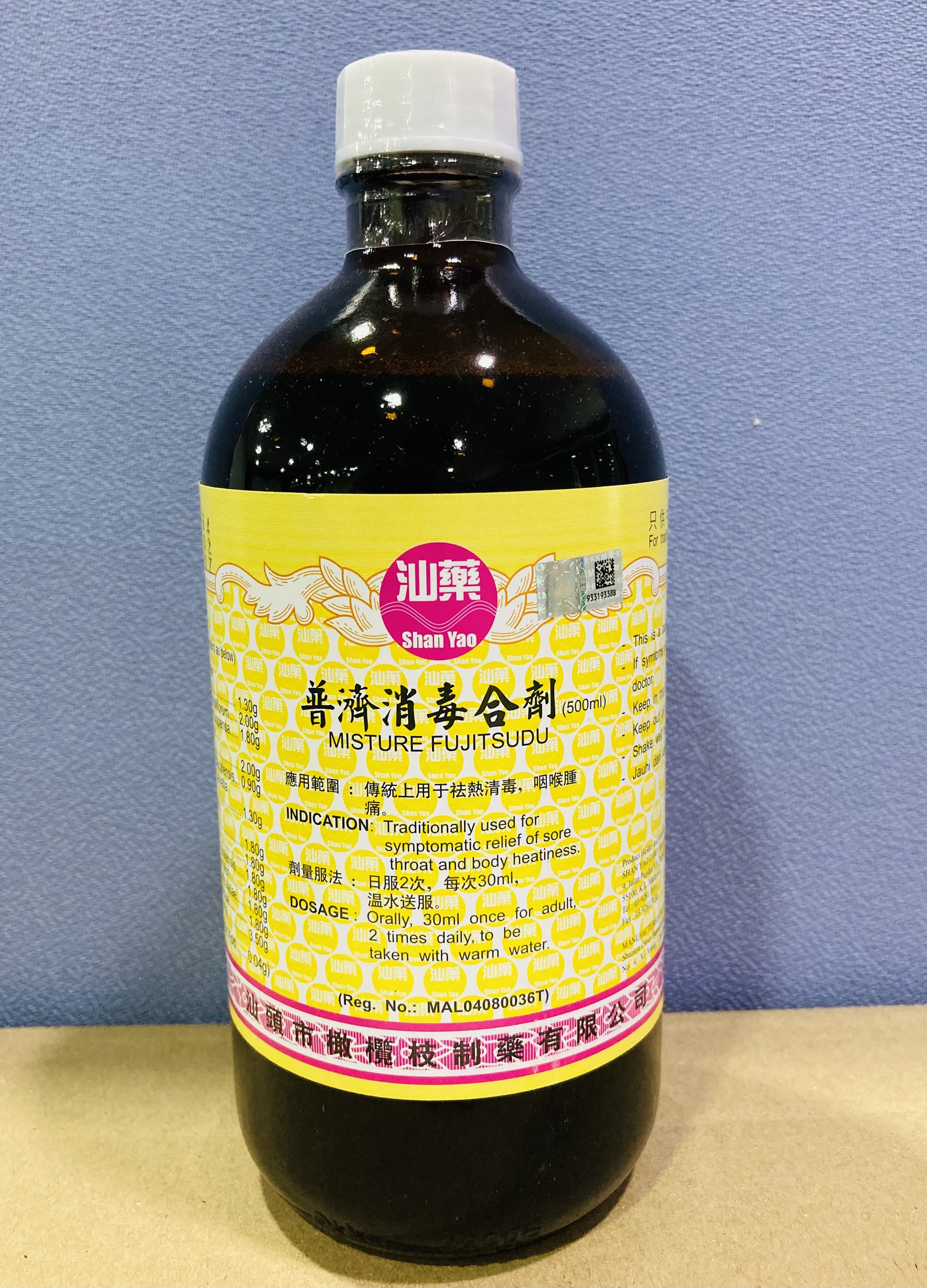 普 济 消 毒 合 剂