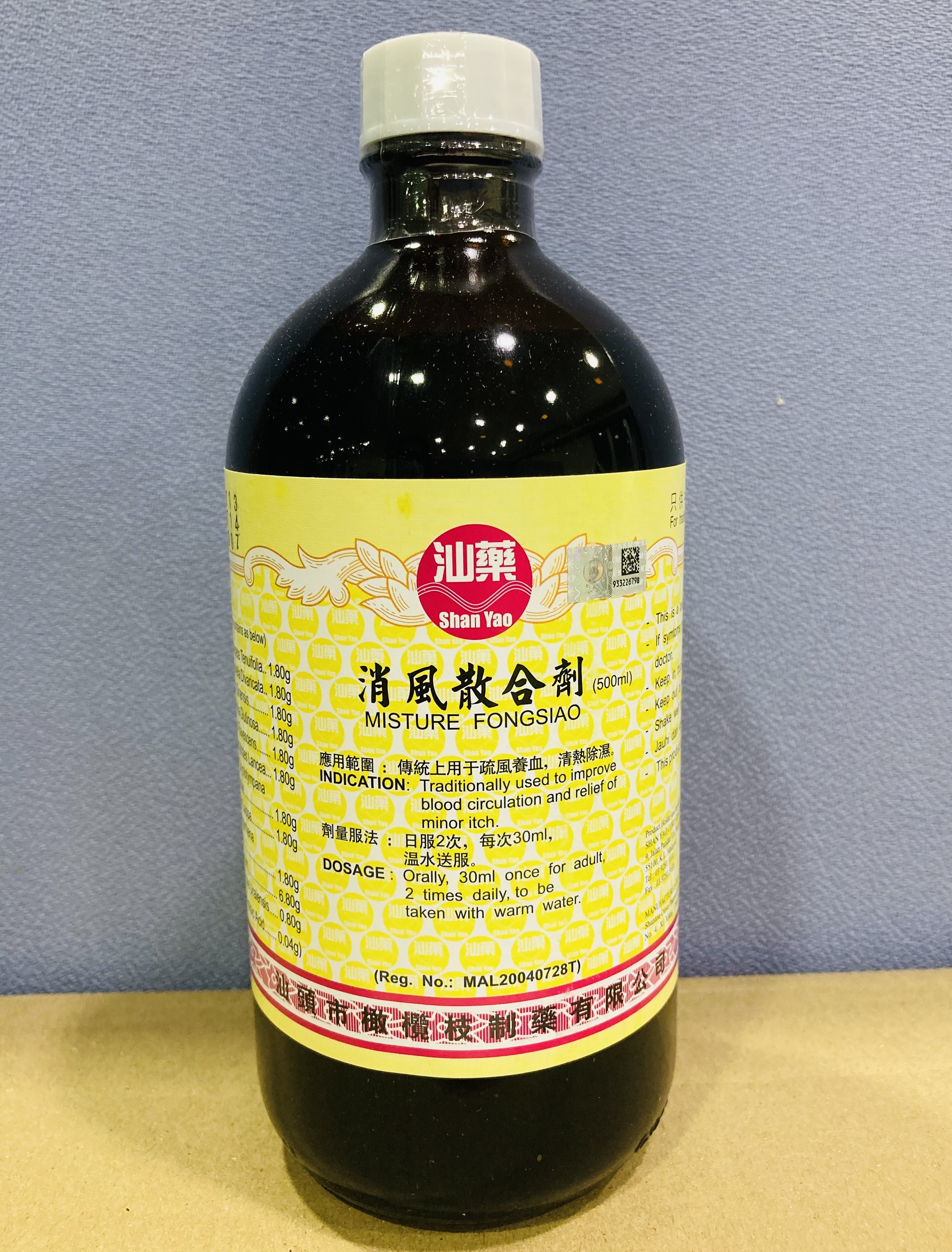 消 风 散 合 剂