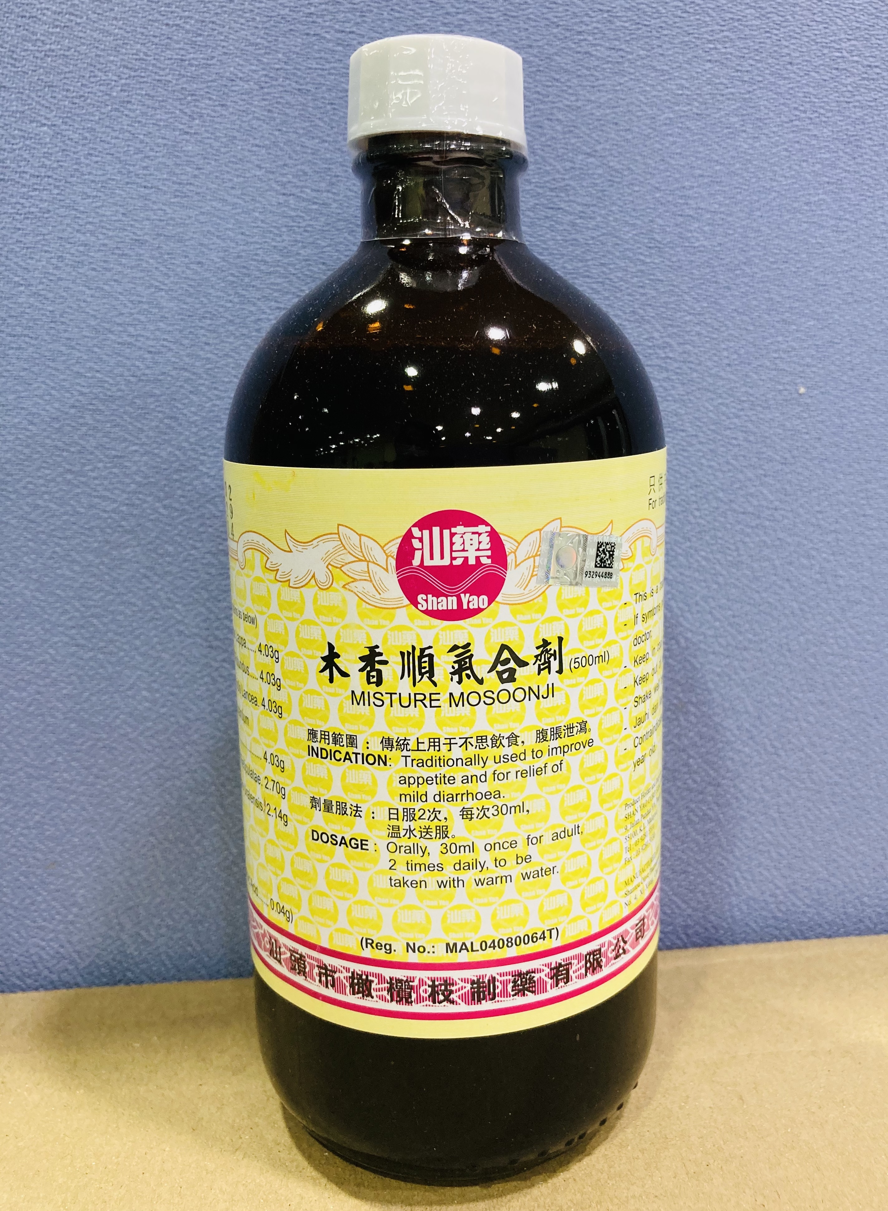 木 香 顺 气 合 剂