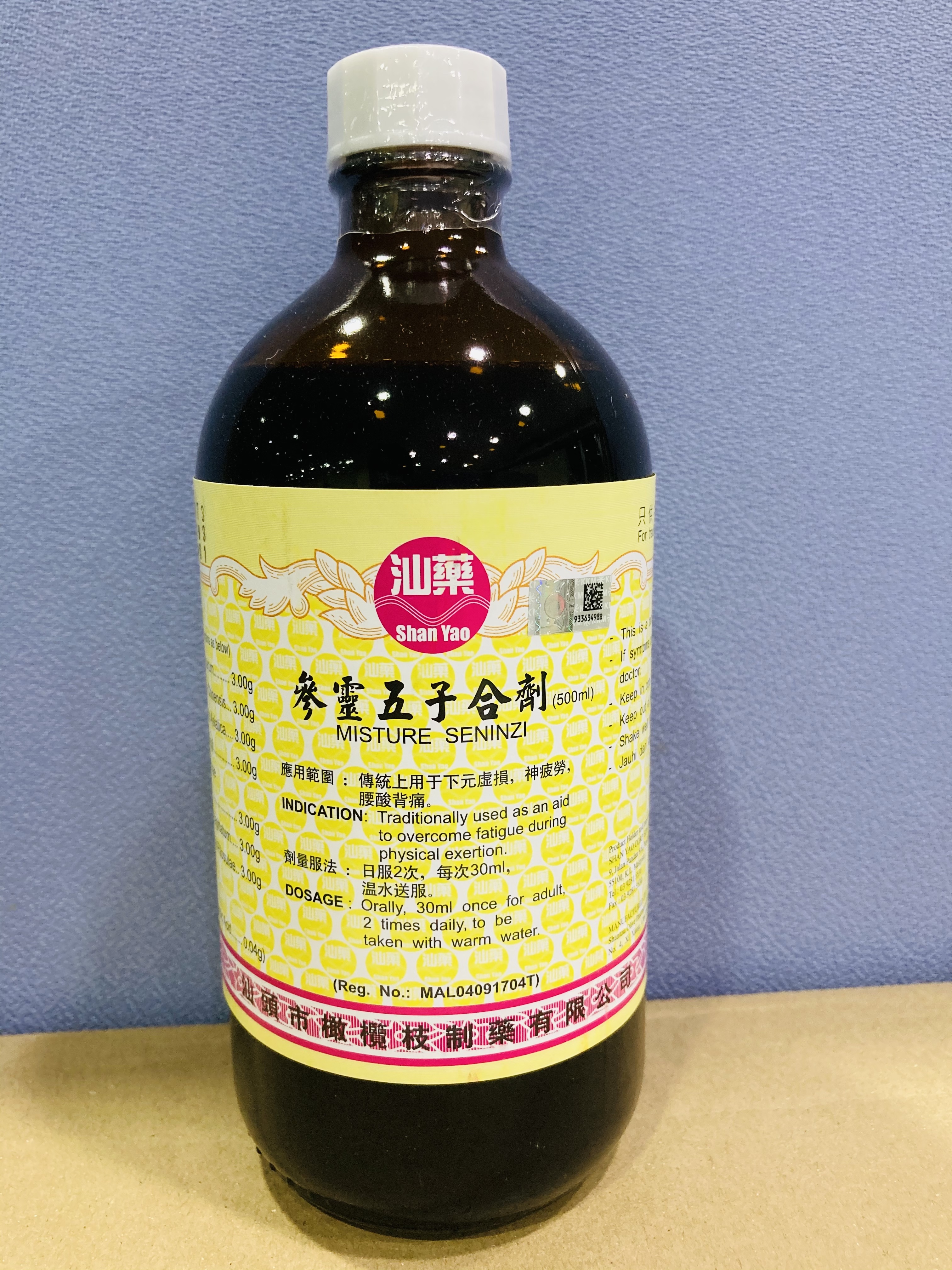 参 灵 五 子 合 剂