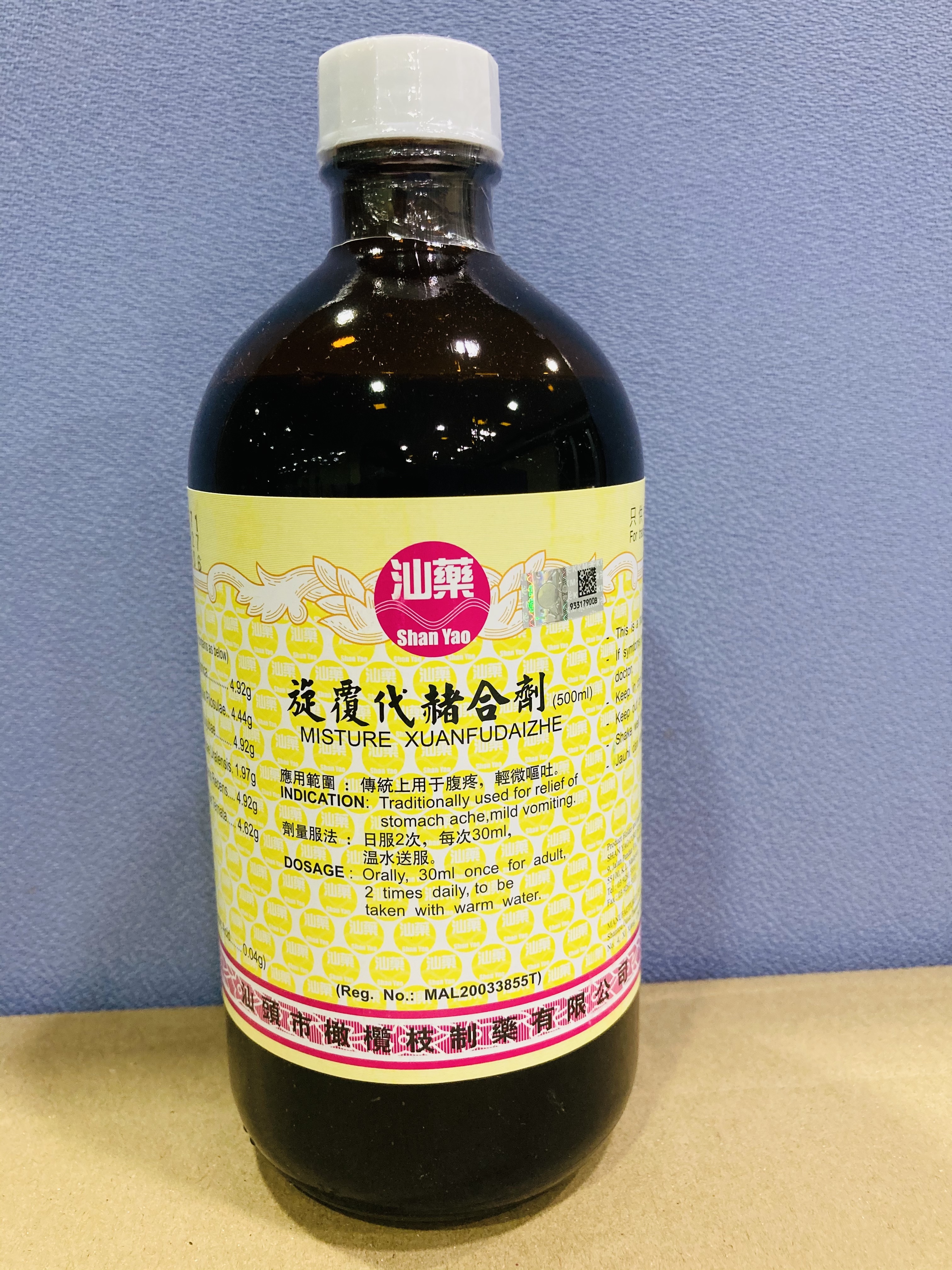 旋 覆 代 赭 合 剂