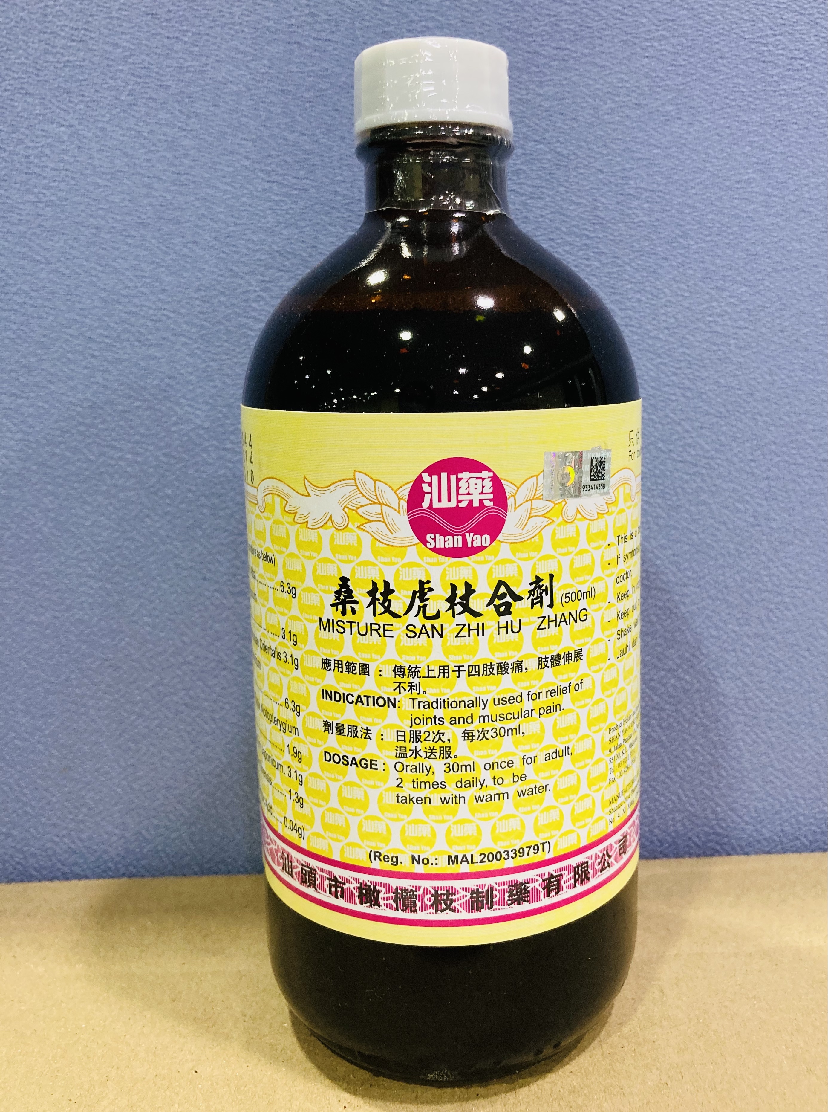 桑 枝 虎 杖 合 剂