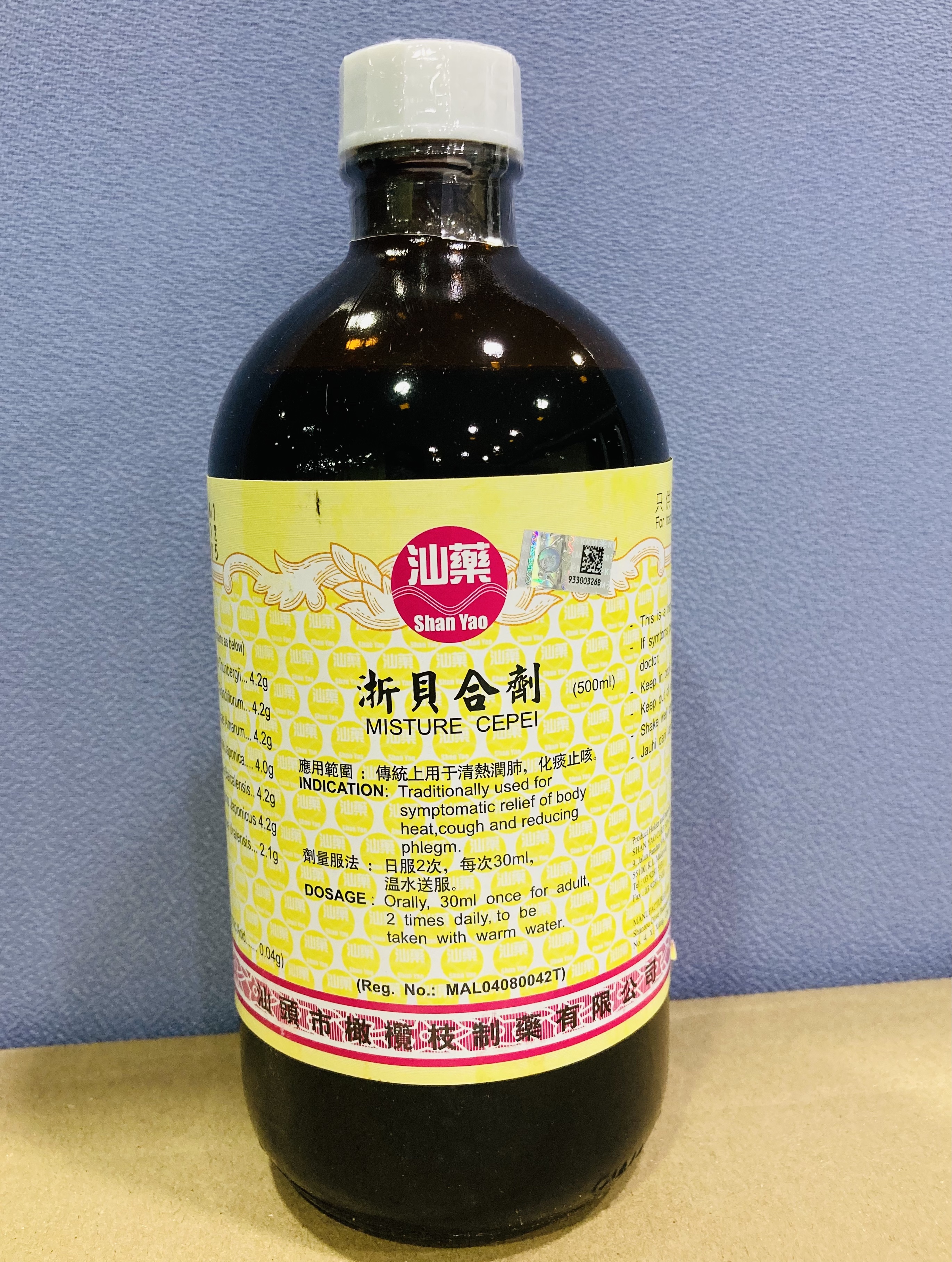 浙 贝 合 剂