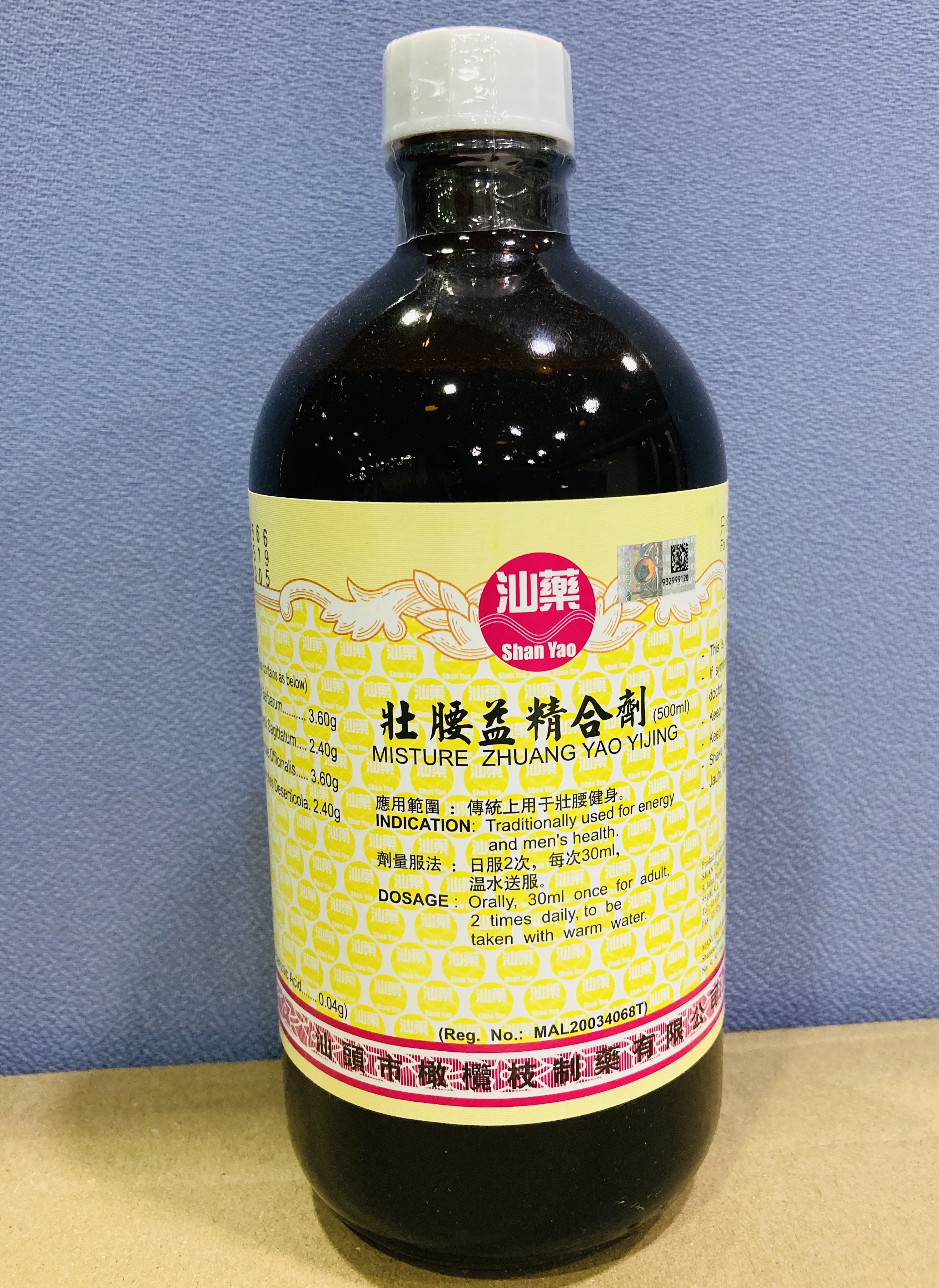 壮 腰 益 精 合 剂