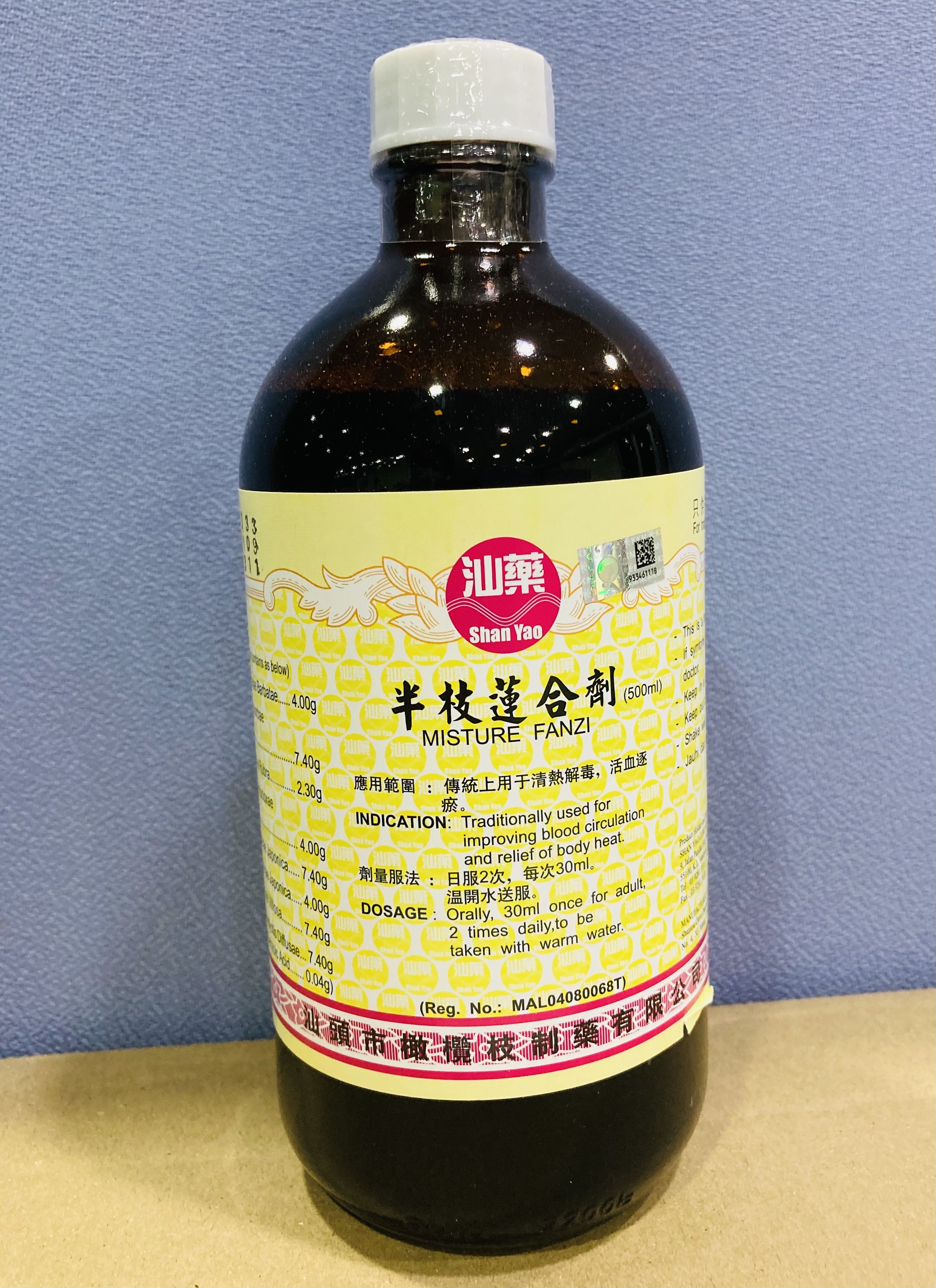 半 支 莲 合 剂