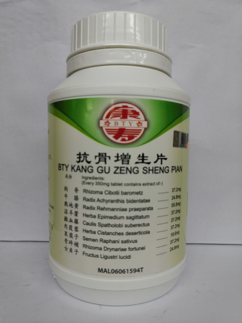 抗 骨 增 生 片