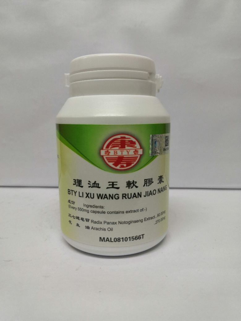 理血王软胶囊